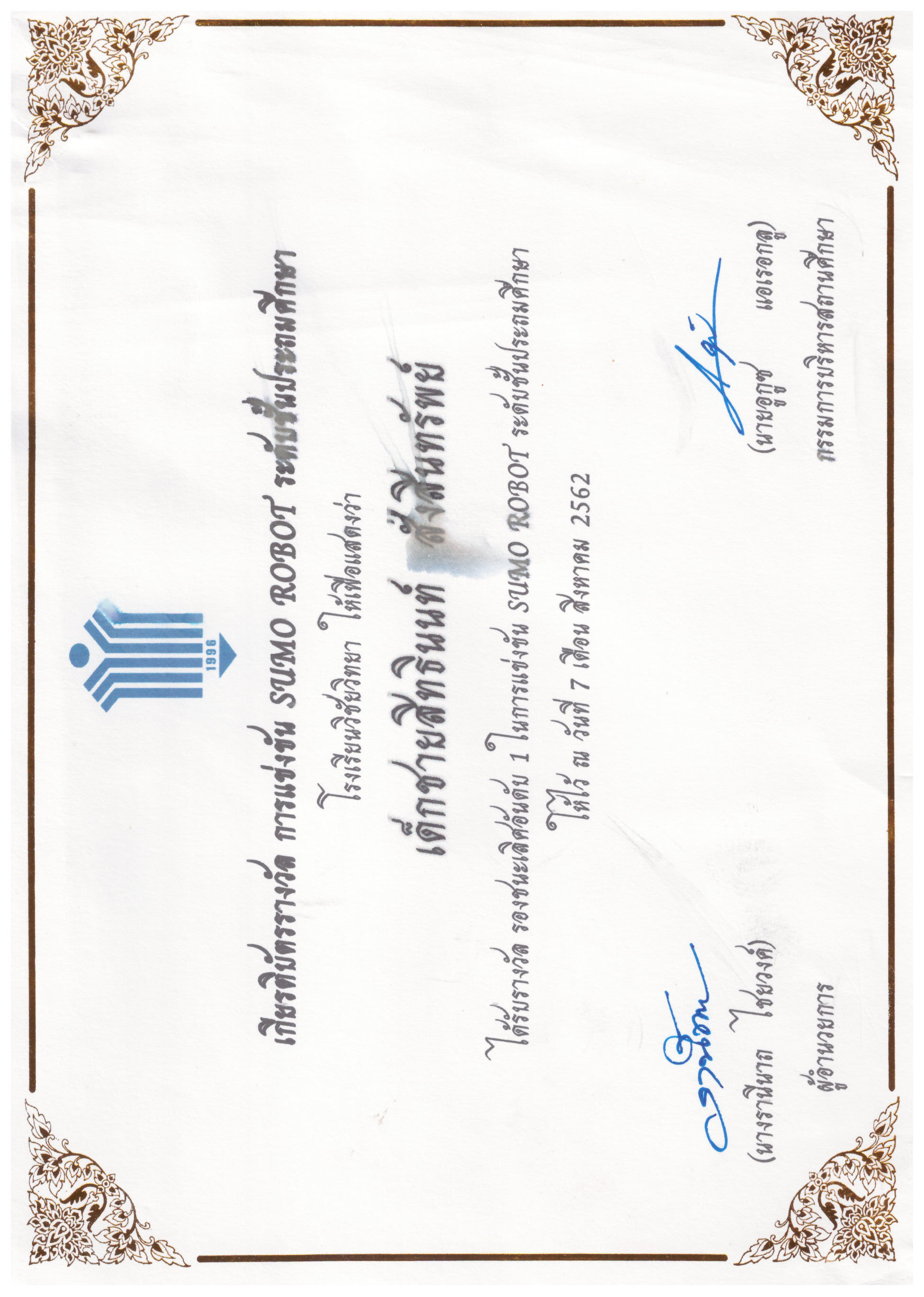 Certificate 14