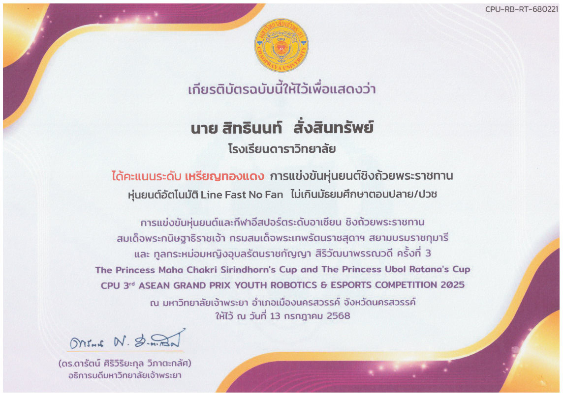 Certificate 3